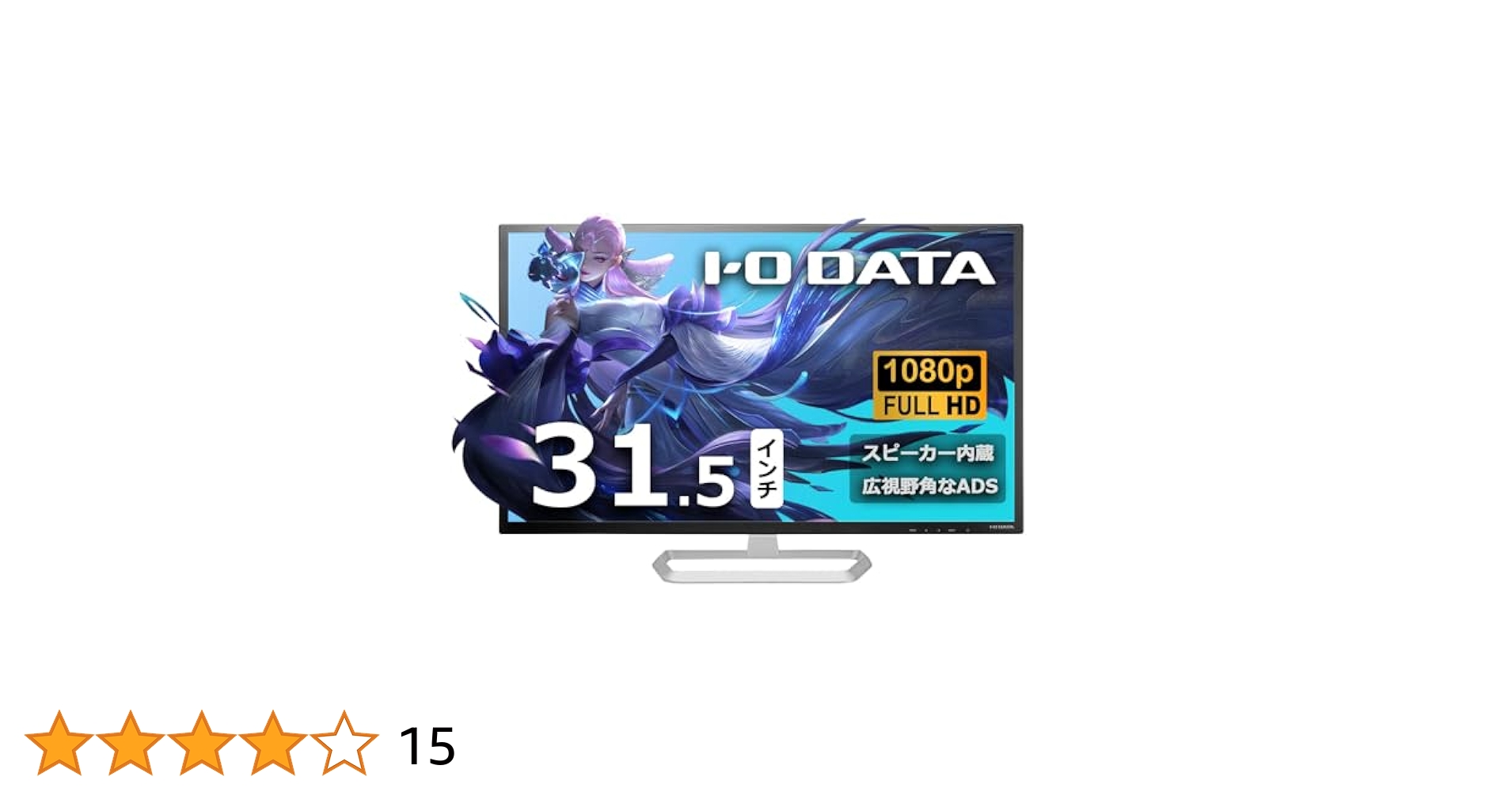 Amazon.co.jp: 【整備済み品】 I.O DATA 31.5型超大画面モニター